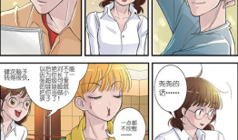 mic男团漫画,青春旋律，梦想起航