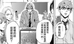 寻找身体漫画,漫画中的解剖之旅